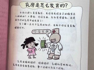 性教育图书，帮助青少年了解性知识