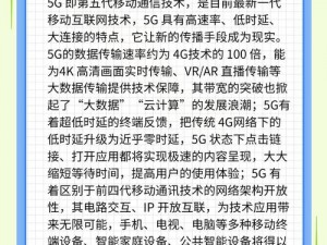 5G 最新影视 5G 天线，信号强、速度快，畅享高速网络体验