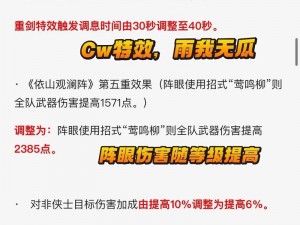 剑侠世界3武道争锋活动攻略：玩转剑术竞技，掌握制胜策略与技巧