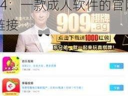 幸福宝8008隐藏入口官网2024—幸福宝 8008 隐藏入口官网 2024：一款成人软件的官网链接