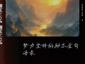 明天的希望：激发潜能，塑造未来，共创辉煌之路