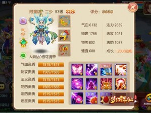 梦幻诛仙手游A级神兽魔兽青龙全面解析：技能图鉴与特性揭秘