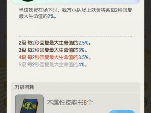 一起来探索捉妖秘籍：白秋练的捕捉技巧