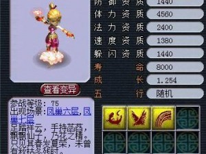 梦幻西游手游芙蓉仙子之成长解析与打书攻略：技能搭配与战斗应用指南