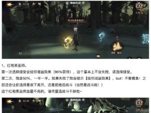 哈利波特魔法觉醒：禁林调查蛛网岩洞攻略指南——探索与突破的冒险之旅