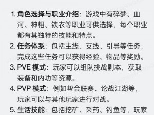 天下HD游戏实用技巧攻略分享：十大秘籍助你成为顶尖高手