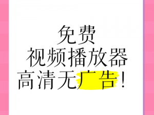 给我看免费播放的视频第二集下载【给我看免费播放的视频第二集下载，无需会员，不限速下载】