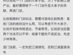 末代侠客视频攻略：解密江湖最后武士的剑术秘籍与生存之道