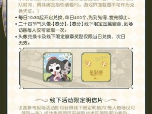 第五人格惊蛰大理活动盛典：探秘游戏内容，体验独特魅力