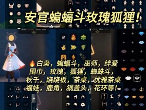 光遇优雅旋转动作攻略：解锁获取优雅旋转舞步的详细步骤解析