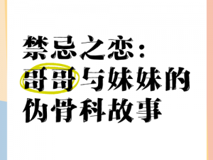 错轨CIVI骨科,骨科医生和患者之间的禁忌之恋