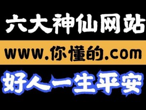 2024给个网站好人有好报 好人在 2024 年会得到好报吗？探寻 2024 年的神秘网站