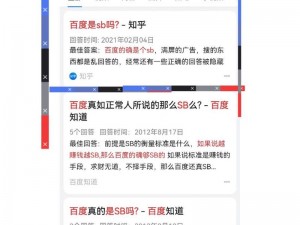 小SB真是欠C;如何教训小 SB 才能让他明白自己很欠 C？