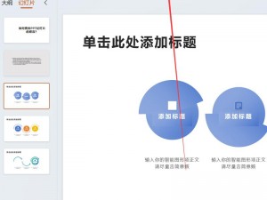 大片ppt免费怎么找不到 大片 ppt 免费为何找不到？