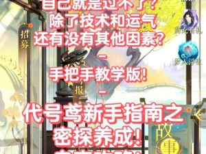 三国机密新手攻略：如何快速升级战力与成长秘籍分享