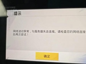 和平精英登录难题解析：解决登录不上去的有效方法