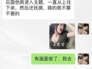 污污让人起反应的5000字(污污让人起反应的 5000 字：探索情欲的边界)