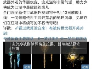 古今江湖大漠秘传武学宝典：揭秘隐藏武学传承之道