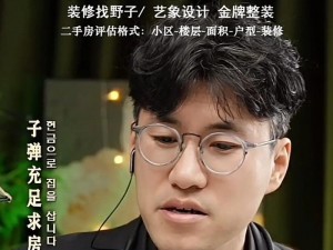 老帅精彩直播，引爆网络新潮流——尽在直播平台XX中探索无限可能