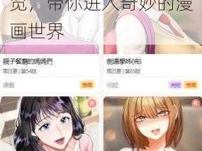 尾巴漫画官网免费浏览、尾巴漫画官网免费浏览，带你进入奇妙的漫画世界