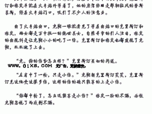 幸福宝小说 8008 免费章节排行：为何它如此受欢迎？怎样找到最新章节？