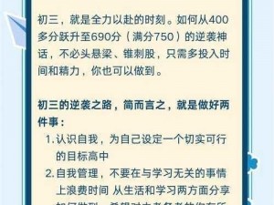 秘籍淬炼：开启潜能与技能进阶之门