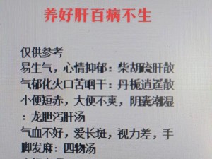 2023年办公室强肝最新资讯,2023 年办公室强肝最新资讯：养肝小妙招大揭秘