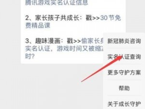 王者荣耀实名认证修改步骤详解：如何安全快捷地进行身份信息更新？