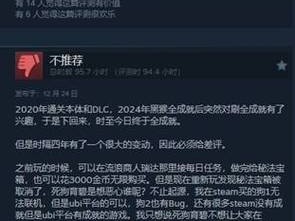 刺客信条英灵殿在Steam上无法寻找的解决方法与原因探究