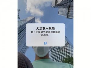 在 Fulao2 在线官网观看视频，为什么总是加载失败？如何解决？