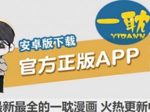 一耽漫画官网下载——提供漫画阅读、下载服务