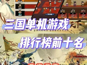 三国电脑版下载地址大全及详细安装指南