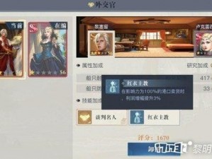 黎明之后贸易攻略：如何玩转黎明之海贸易策略与技巧