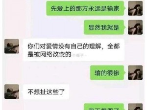 啊好痛嗯轻一点污聊天记录 啊好痛嗯轻一点污的聊天记录是怎样的？