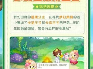 奥比岛手游与梦想国度账号互通教程：多多号绑定方法全解析