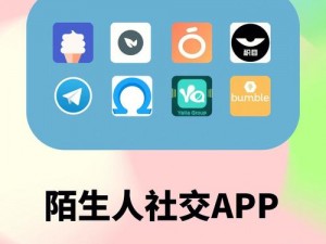 麻花社交——基于地理位置的高品质陌生人社交 APP