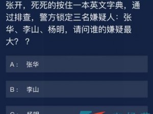 关于犯罪大师迷局之宴凶手分析的深度探究与8月29日突发案件揭秘