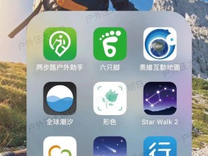 户外大秀app怎么下载【户外大秀 app 怎么下载？】