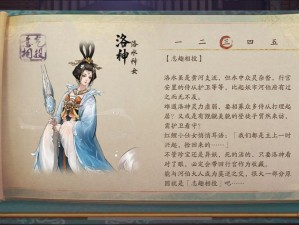 神都夜行录巫祝全新技能揭秘：多重辅助与强力输出并存，展现夜之女神的全方位实力