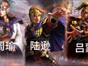 《三国志战略版：弃将之道的决策艺术》