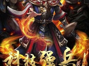 啪啪三国2装备系统实战指南：深度解析装备功能与玩法攻略