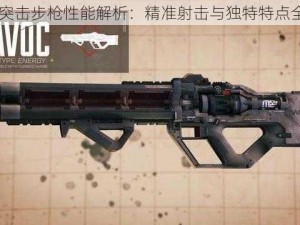 Apex突击步枪性能解析：精准射击与独特特点全揭秘