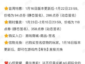 王者荣耀冠军战队签名获取攻略：详解获得冠军战队签名的方法与步骤