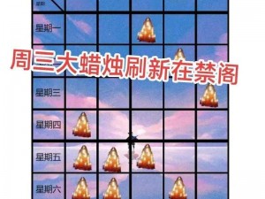 光遇季节蜡烛攻略：揭秘光遇游戏内12月11日季节蜡烛具体位置指南