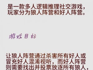 狼人杀新规则揭秘：狼刀为先策略解析与女巫角色深度探讨