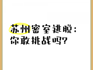 我在游戏里靠挨过关、我在游戏里靠挨过关，你敢来挑战吗？