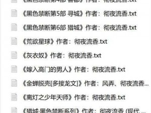 在 do 通关游戏小说中，如何实现无弹窗全文免费阅读？