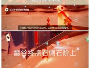 《光遇攻略：探秘419季节蜡烛藏身之地》