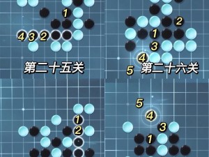 逆水寒手游五子棋残局二十三破解攻略：实战步骤与技巧揭秘