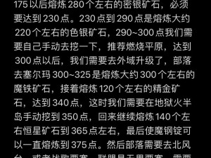 冒险之旅：探秘钢铁隧道48关奖励揭秘与挖矿收获盘点